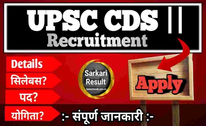 Sarkari result