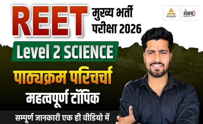 reet mains syllabus level 2