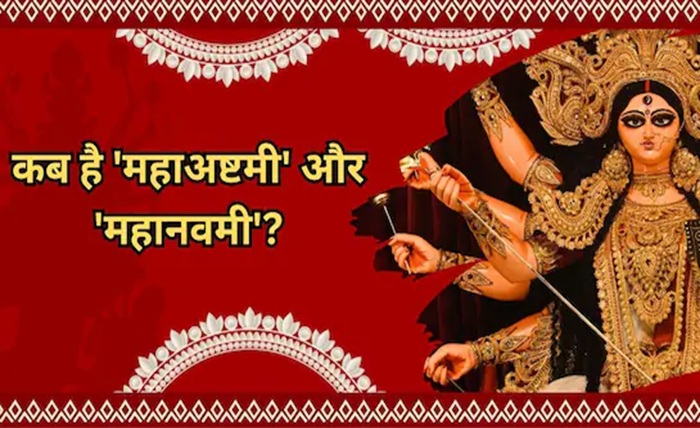 navmi kab hai