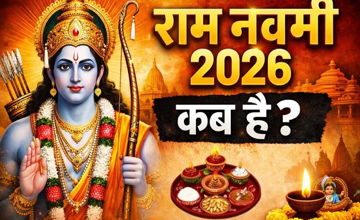 navmi kab ki hai