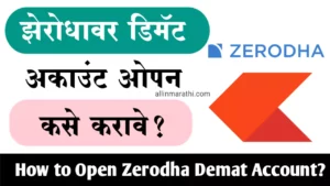 How To Open Demat Account On Zerodha In Marathi