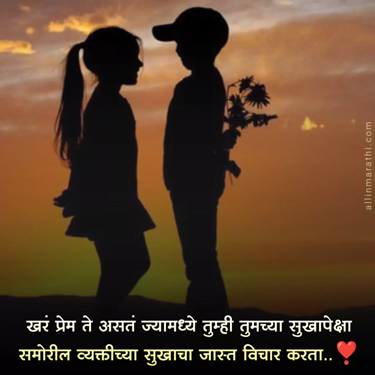 Love Quotes In Marathi